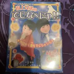 2026年最新】山上兄弟の人気アイテム - メルカリ