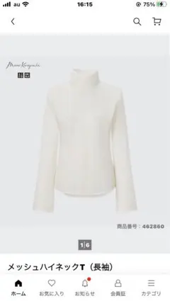 UNIQLO メッシュハイネックTシャツ マメクロゴウチ　新品タグ付き　Sサイズ