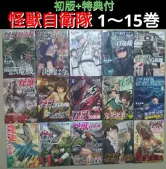 怪獣自衛隊 1-23巻セット 井上淳哉 - メルカリ