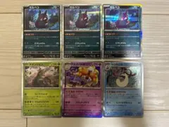 未来の一閃　古代の咆哮　レア6枚セット