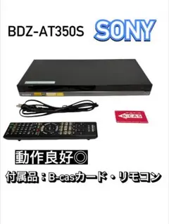 2026年最新】bdz-at350sの人気アイテム - メルカリ