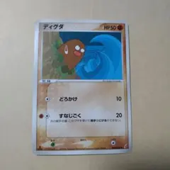 バクーダ ☆ 拡張パック きせきの結晶 016/075 ポケモンカード - メルカリ