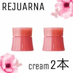 【ナリス化粧品】レジュアーナ　メルティマスククリーム2本セットのサムネイル