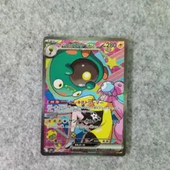 ナンジャモのハラバリーex SAR MEGA ハイクラスパック MEGAドリー…