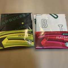 スターバックス　ノベルティ　フラットバッグ　白　黒セット
