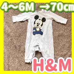 ロンパース　長袖　ミッキー　ディズニー　H&M 水色　青　男　女　ミニー