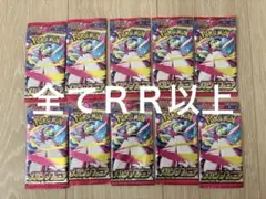 ポケモンカード　メガシンフォニア　ＲＲ以上封入　１０パック　新品未開封