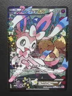 2026年最新】ニンフィアEX 026/032 エラー版の人気アイテム - メルカリ