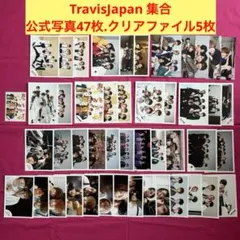 TravisJapan 集合 公式写真 クリアファイル 52点