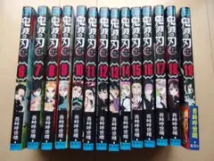鬼滅の刃 全14巻セット（６巻〜１９巻）