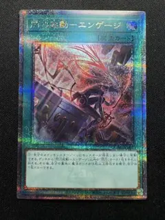遊戯王 閃刀起動-エンゲージ プリズマ プリシク 絵違い イラスト違い