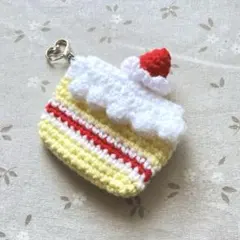 ミニポーチ　小物入れ　AirPodsケース　かぎ編み　編み物　ショートケーキ