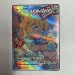 ずとまよカード 第4弾 SE 大丈夫君と私だけ（無罪）106/104 - メルカリ