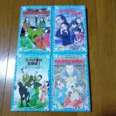 講談社青い鳥文庫　４冊セット　読書感想文