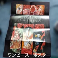 ワンピース　ポスター　ゾロ　匿名配送　尾田栄一郎　58×42　キャラ