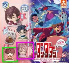 ダンダダン おねむたん アースカラーVer. 「アイラ」「ジジ」2体セット