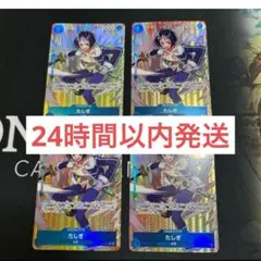 たしぎ 【R】【パラレル】【青】【OP06-050】 4枚