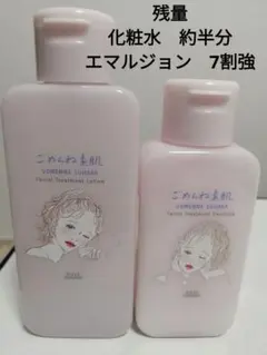 KOSE ごめんね美肌 化粧水&エマルジョンセットのサムネイル