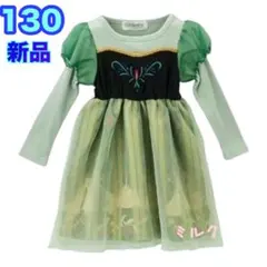 【新品】マジョリカ　アナと雪の女王　なりきり　長袖　ワンピース　130