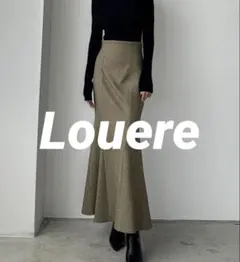 【美品】Louere ハイウエストフレアマーメイドスカート ブラウン S