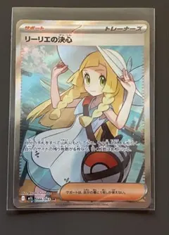 リーリエの決心 SR メガブレイブ キラ 086/063