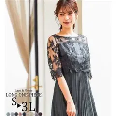 ワンピース ブライダル