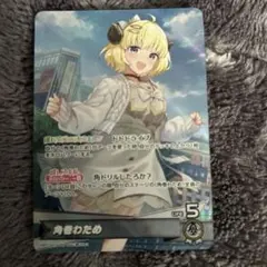 角巻わため ur osr セット UR 角巻わため(パラレル) 販売 | [hBP03]エリートスパーク