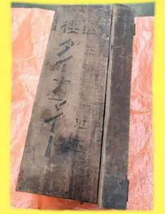 木箱 昭和レトロ アンティーク ミリタリー 自衛隊 古道具 収納