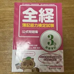 2026年最新】簿記論 過去問題集の人気アイテム - メルカリ