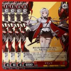C マインツ 4枚