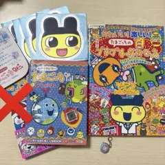 たまごっち マイごっち日記 - メルカリ