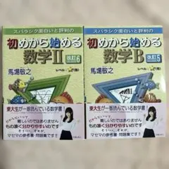 マセマ　4冊セット 大学数学キャンパス・ゼミ