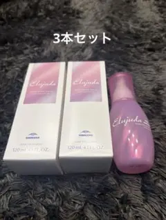 エルジューダ　エクストラリペア　セラム　3本セットのサムネイル