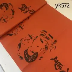 相撲 反物 生地