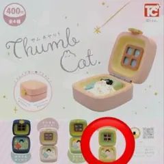 サムキャット Thumb Cat ぐっすりイエロー　イエロー　猫　ねこ　ネコ