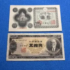 2026年最新】高橋是清 50円札の人気アイテム - メルカリ