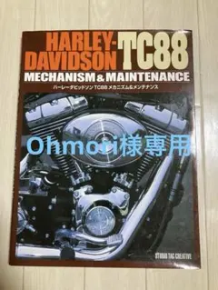 2026年最新】TC88 メンテナンスの人気アイテム - メルカリ