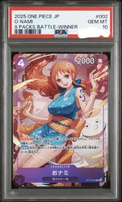 psa10 ワンピースカード　ナミ　プロモーションパックEX OP08-106 psa10 ワンピースカード ナミ プロモーションパックEX OP08-106 - メルカリ