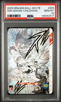 PSA10 ドラゴンボールダイバーズ SDVTB-003 孫悟飯 少年期 - メルカリ