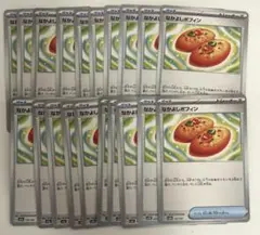 【まとめ売り】ポケモンカード なかよしポフィン 20枚