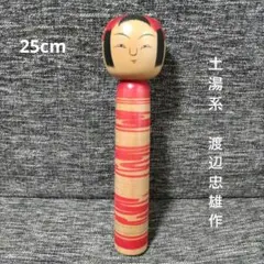 伝統工芸　昭和レトロ　こけし　大小　25体 2026年最新】昭和レトロ こけしの人気アイテム - メルカリ