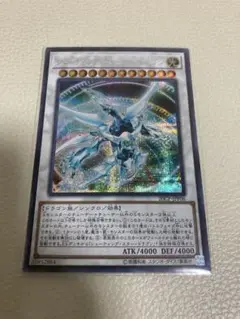遊戯王 シューティングクェーサードラゴン シークレット
