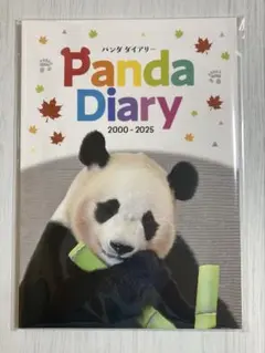 2025年最新】パンダ 本 アドベンチャーワールドの人気アイテム