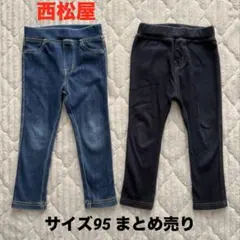 キッズ　デニム風レギンスパンツ　サイズ95　2枚セット