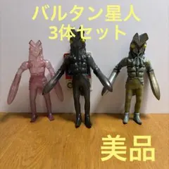 バルタン星人 人間標本採集蜂フィギュア 3体セット バルタン星人 人間標本採集蜂フィギュア 3体セット - メルカリ