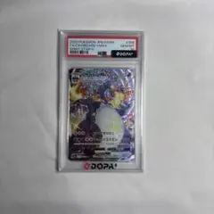 리자몽 VMAX SSR S4a シャイニースターV PSA10 おまけつき