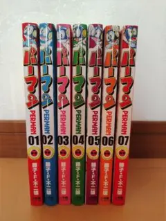 パーマン 漫画 全7巻セット 藤子・F・不二雄