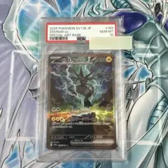 PSA10 ゼクロムex SAR スカーレット&バイオレット ブラックボルト