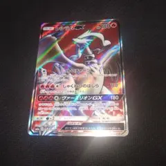 レシラムGX SR SM6a ドラゴンストーム 054/053