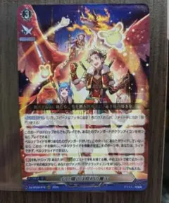 ヴァンガード 神域の美麗神 アマルーダ・アフロス 2枚 - メルカリ